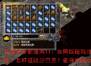 ��Ѫ�����·���11�����̽���귨��½��������սɳ�Ϳˣ���ǿ����ȫ����