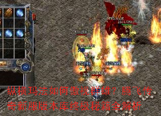 �ݺ��귨��ΰ���Ⱥ�ۣ��ڷɴ����·��汾���ռ��ؼ�ȫ����