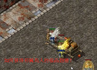 ��λ��а�����˵ļ�Ʒ���