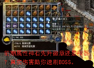 ǰ��������ʯ�������»�����������ʵ�˺�������ˢBOSS��