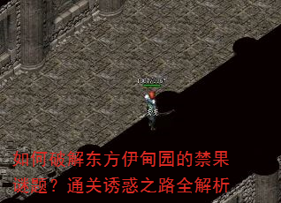 ����ƽⶫ������԰�Ľ������⣿ͨ���ջ�֮·ȫ����
