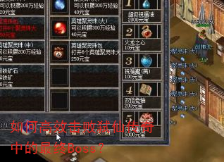 ��θ�Ч����߱�ɴ����е�����Boss��