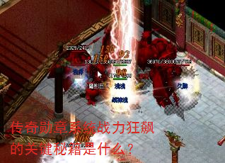 ����ѫ��ϵͳս����쭵Ĺؼ��ؼ���ʲô��