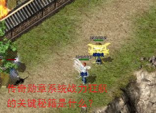 ����ѫ��ϵͳս����쭵Ĺؼ��ؼ���ʲô��