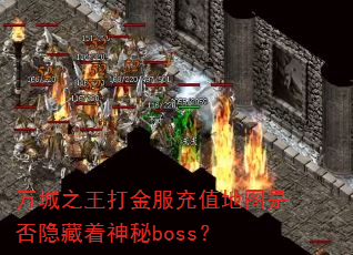 ���֮��������ֵ��ͼ�Ƿ�����������boss��