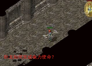 卧龙如何完成电力使命? 卧龙如何完成电力使命?