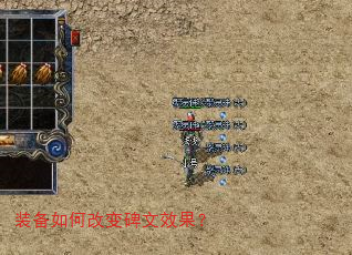 装备如何改变碑文效果? 装备如何改变碑文效果?