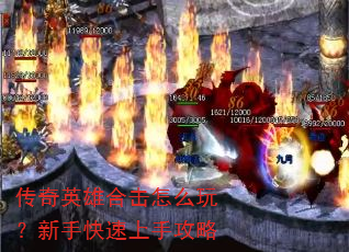 ����Ӣ�ۺϻ���ô�棿���ֿ������ֹ���