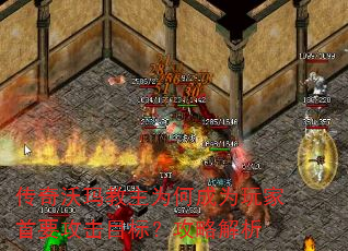 传奇沃玛教主为何成为玩家首要攻击目标?攻略解析 传奇沃玛教主为何成为玩家首要攻击目标?攻略解析