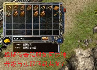 战域传奇私服如何快速升级与获取顶级装备? 战域传奇私服如何快速升级与获取顶级装备?