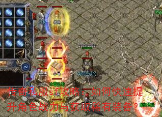 ����˽��sf���ԣ���ο���������ɫս�����ȡϡ��װ����