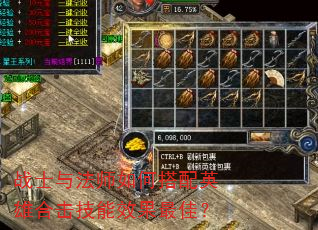战士与法师如何搭配英雄合击技能效果最佳? 战士与法师如何搭配英雄合击技能效果最佳?