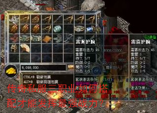 传奇私服三职业如何搭配才能发挥最强战力? 传奇私服三职业如何搭配才能发挥最强战力?