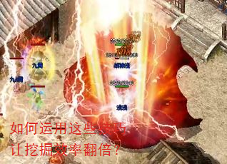 如何运用这些技巧让挖掘效率翻倍? 如何运用这些技巧让挖掘效率翻倍?