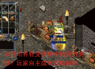 ���������䴫���е�ǿ��Ӣ�ۣ���������ɳ����Խ���