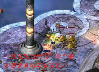 ���뻨Ǯ�洫�棿�ĸ�ְҵ���ʺ���봽���ң�