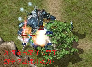 如何在古惑仔传奇手游中快速提升战力? 如何在古惑仔传奇手游中快速提升战力?