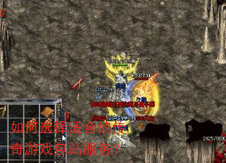 如何选择适合的传奇游戏包站服务? 如何选择适合的传奇游戏包站服务?