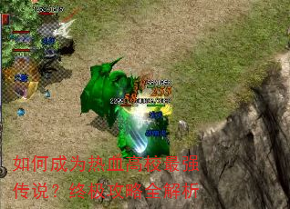 如何成为热血高校最强传说?终极攻略全解析 如何成为热血高校最强传说?终极攻略全解析