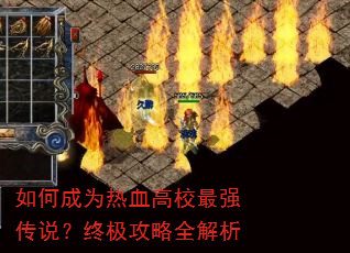 如何成为热血高校最强传说?终极攻略全解析 如何成为热血高校最强传说?终极攻略全解析