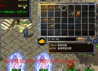 如何获取蓝月传奇中的皓月套装? 如何获取蓝月传奇中的皓月套装?