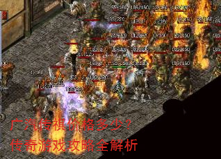 广汽传祺价格多少?传奇游戏攻略全解析 广汽传祺价格多少?传奇游戏攻略全解析