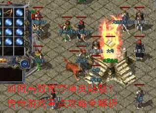 ��θ�Ч���ᾫ�����ã�������Ϸ�ص㹥��ȫ����