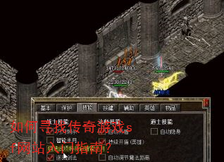 如何寻找传奇游戏sf网站入门指南? 如何寻找传奇游戏sf网站入门指南?