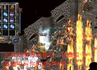 如何驾驭传祺座驾,在虚拟赛道书写你的速度传奇? 如何驾驭传祺座驾,在虚拟赛道书写你的速度传奇?