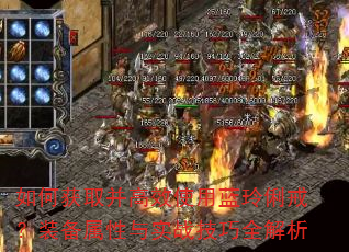 ��λ�ȡ����Чʹ���������䣿װ��������ʵս����ȫ����