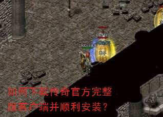 ������ش���ٷ�������ͻ��˲�˳����װ��